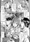 背徳マタニティ試し読み3ページ
