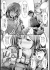 背徳マタニティ試し読み5ページ