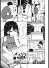 メスガキ依存症試し読み1ページ