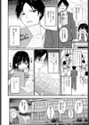 メスガキ依存症試し読み2ページ