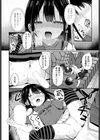 メスガキ依存症試し読み6ページ