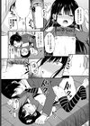 メスガキ依存症試し読み8ページ