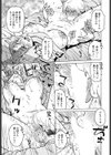 反省だけなら猿でもできる試し読み5ページ