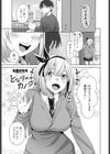 となりのカノジョ試し読み1ページ
