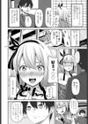 となりのカノジョ試し読み2ページ