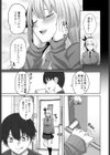 となりのカノジョ試し読み3ページ