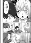 となりのカノジョ試し読み4ページ