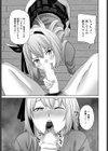 となりのカノジョ試し読み5ページ