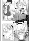 となりのカノジョ試し読み6ページ