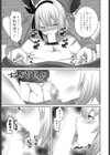 となりのカノジョ試し読み7ページ