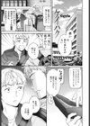 ケイハク試し読み1ページ