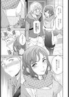 ケイハク試し読み3ページ