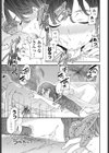 ケイハク試し読み5ページ