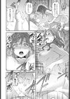 ケイハク試し読み8ページ