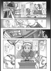 ろくろ彼女試し読み1ページ