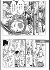 ろくろ彼女試し読み3ページ