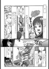 ろくろ彼女試し読み4ページ