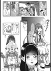 ろくろ彼女試し読み5ページ