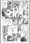 ろくろ彼女試し読み6ページ