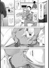 義妹と秘密の時間試し読み3ページ
