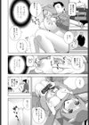義妹と秘密の時間試し読み4ページ