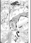 義妹と秘密の時間試し読み5ページ