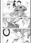 義妹と秘密の時間試し読み6ページ