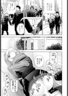 義妹と秘密の時間試し読み7ページ