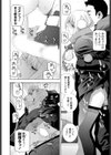 義妹と秘密の時間試し読み8ページ