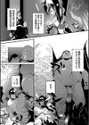 淫堕信仰【デジタル特装版】試し読み9ページ