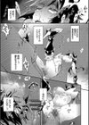 淫堕信仰【デジタル特装版】試し読み15ページ