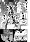 淫堕信仰【デジタル特装版】試し読み23ページ