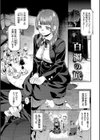 淫堕信仰【デジタル特装版】試し読み25ページ