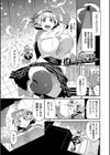 淫堕信仰【デジタル特装版】試し読み31ページ