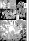 淫堕信仰【デジタル特装版】試し読み32ページ