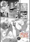 淫堕信仰【デジタル特装版】試し読み33ページ