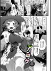 淫堕信仰【デジタル特装版】試し読み34ページ