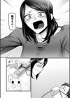 二十年（不）一致【電子特装版】試し読み12ページ