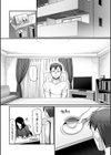 二十年（不）一致【電子特装版】試し読み13ページ