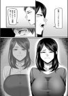 二十年（不）一致【電子特装版】試し読み14ページ