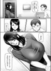 二十年（不）一致【電子特装版】試し読み15ページ