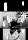 二十年（不）一致【電子特装版】試し読み16ページ
