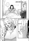 二十年（不）一致【電子特装版】試し読み17ページ