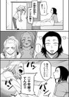 二十年（不）一致【電子特装版】試し読み18ページ