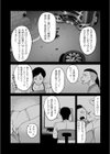 二十年（不）一致【電子特装版】試し読み20ページ