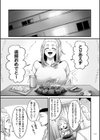 二十年（不）一致【電子特装版】試し読み21ページ