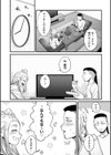 二十年（不）一致【電子特装版】試し読み22ページ