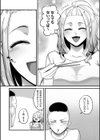 二十年（不）一致【電子特装版】試し読み23ページ