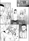 二十年（不）一致【電子特装版】試し読み24ページ