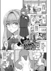 いっぱいのナニかにメチャメチャにされる【デジタル特装版】試し読み3ページ